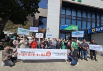 봉화군정신건강복지센터, 생명존중 문화확산 캠페인 열어