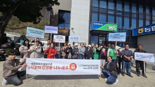 봉화군정신건강복지센터, 생명존중 문화확산 캠페인 열어