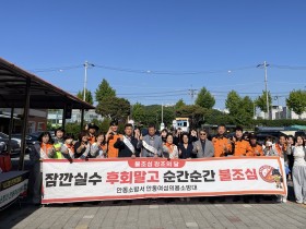 안동소방서, ‘우리집 소방시설 스스로 점검해요’ 캠페인 실시