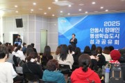 권기창 안동시장 예비후보, 안동시 장애인평생교육센터 조성 추진 공약 발표