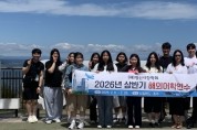 영천시장학회, ‘상반기 고등학생 해외어학연수’ 성료