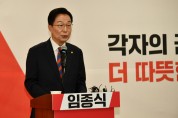 임종식 경상북도 교육감 예비후보, 수학여행과 체험학습 위탁 시범 사업’ 추진