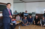 최유철 의성군수, 다인매립장 주변 지역 이주민과 소통 간담회 가져