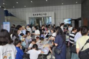 책의 도시 포항, ‘2026 지역독서대전 지원사업’ 최종 선정