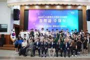 (사)봉화군교육발전위원회,  2026년 장학금 수여식 개최