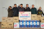 경북도의회, 설 명절 맞아 따뜻한 온정 전해