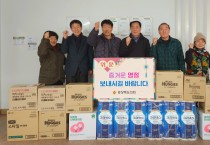 경북도의회, 설 명절 맞아 따뜻한 온정 전해