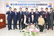 제10대 의성군의회 성공적 출범을 위한 오리엔테이션 개최