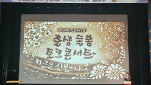 포항시, ‘2026 출생·돌봄 토크콘서트’ 개최