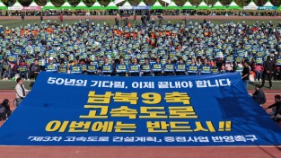 영양군, 제56회 영양군민체육대회 개최