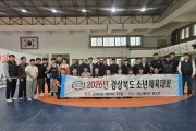 경북교육청, ‘2026 경상북도소년체육대회’ 성공리 완료