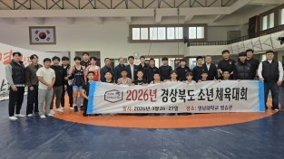 경북교육청, ‘2026 경상북도소년체육대회’ 성공리 완료