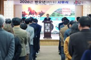 영천시, ‘준마도약(駿馬跳躍)’ 신년화두로 제시