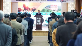 영천시, ‘준마도약(駿馬跳躍)’ 신년화두로 제시