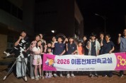 경북교육청, 2026 울릉창의융합캠프 개최