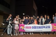 경북교육청, 2026 울릉창의융합캠프 개최