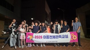 경북교육청, 2026 울릉창의융합캠프 개최
