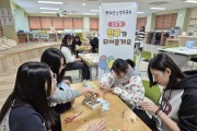 문경시청소년문화의집, ‘청소년 겨울방학 체험’ 운영