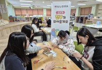 문경시청소년문화의집, ‘청소년 겨울방학 체험’ 운영