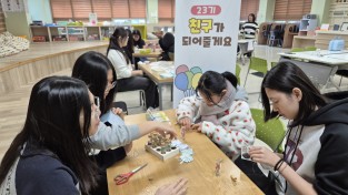 문경시청소년문화의집, ‘청소년 겨울방학 체험’ 운영