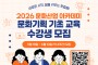 안동시, 문화기획 기초교육 참가자 모집