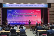 포항시, AI 기반 안전관리 시스템 구축