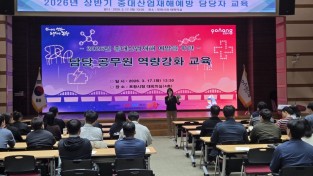 포항시, AI 기반 안전관리 시스템 구축