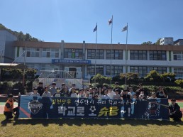 김천교육청  김천 조마초, 김천상무와 함께 축구 꿈나무들의 꿈을 키우다!