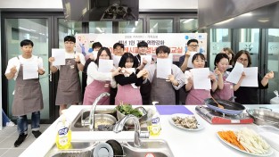 청송군가족센터, 미혼 청년 대상  맞춤형‘라이프 레시피’운영