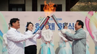 제64회 경북도민체육대회 밝혀줄 성화 안동 임청각에서 채화