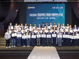 경북도의회, 반부패·청렴교육과 청렴서약으로 청렴 의지 다져