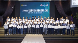 경북도의회, 반부패·청렴교육과 청렴서약으로 청렴 의지 다져