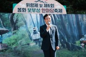 봉화군보부상의 삶과 애환, 보부상 위령제 및 한마당 행사