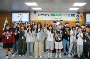 영주시의회, ‘2026년도 제7회 청소년의회’ 운영
