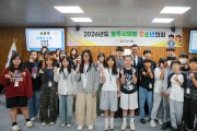 영주시의회, ‘2026년도 제7회 청소년의회’ 운영