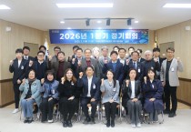 민주평화통일자문회의 의성군협의회, 26년 1분기 정기회의 개최