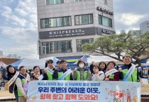경주시  복지사각지대 발굴 및 자살예방 홍보 캠페인 추진