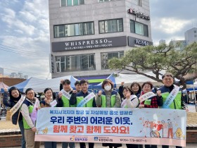 경주시  복지사각지대 발굴 및 자살예방 홍보 캠페인 추진
