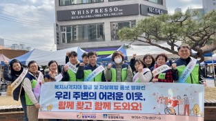 경주시  복지사각지대 발굴 및 자살예방 홍보 캠페인 추진