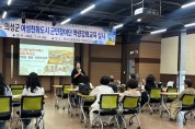 의성군, 여성친화도시 군민참여단 역량강화교육 실시