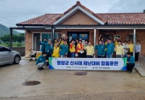 영양군, 산사태 재난대비 합동훈련 실시