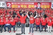 국민의힘 경북도당 선거대책위원회 발대식 개최... 6·3 지방선거 승리 세몰이 나서