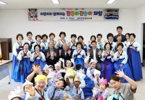 성주군, ‘어린이와 함께하는 전통 화전놀이 체험’ 행사 개최