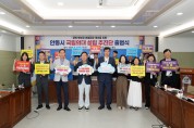안동시, ‘국립의대 설립 추진단’ 출범