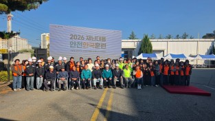구미시 "재난은 복합적으로, 대응은 하나로!"…구미시, 2026 안전한국훈련 실시