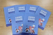 영주시, ‘소상공인 지원사업 통합 안내책자’ 발간