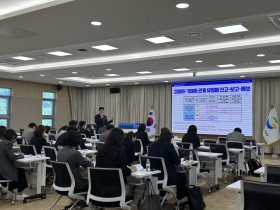 경북교육청, 성희롱․성폭력 및 아동학대 사안 처리 담당 장학사 협의회 개최
