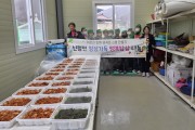 의성 신평면 새마을부녀회, 정성 담은 반찬 나눔 봉사 실시
