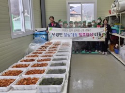 의성 신평면 새마을부녀회, 정성 담은 반찬 나눔 봉사 실시