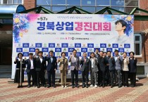 경북교육청, 제57회 경북상업경진대회(GBO) 개최